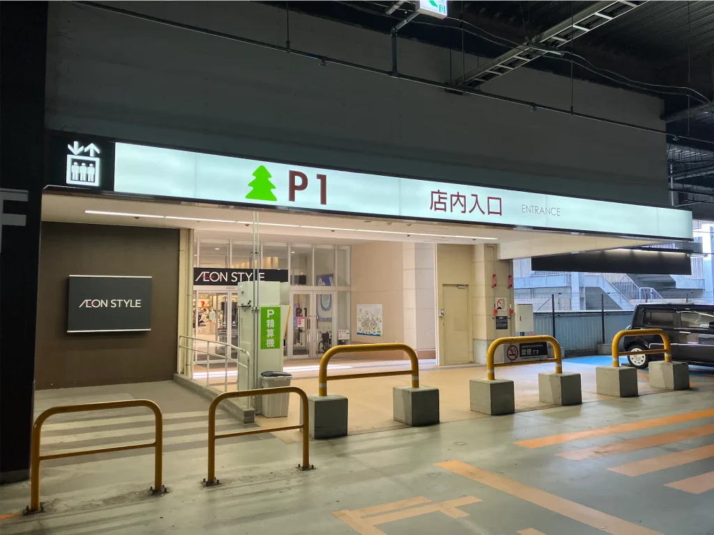 P1店内入口側