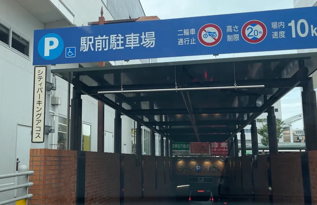 地下駐車場の入口